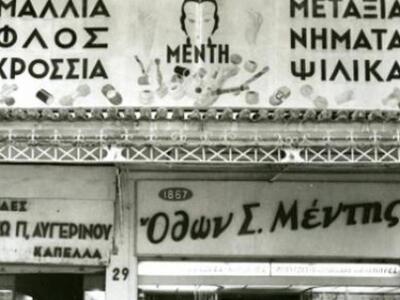 Ανοίγει για το κοινό η ιστορική βιοτεχνί...