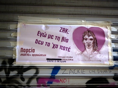 Πρόστιμο 150.000 ευρώ στο κανάλι ΑΡΤ για...