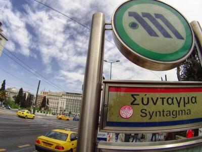 Κλείνει στις 18.00 ο σταθμός του μετρό σ...