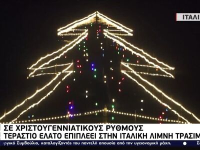 Ιταλία: Τεράστιο έλατο επιπλέει στην ιτα...