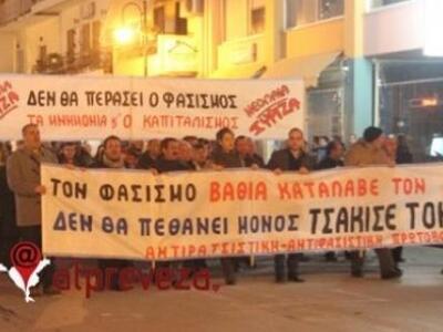 Μεγάλο αντιφασιστικό συλλαλητήριο στην Πρέβεζα 