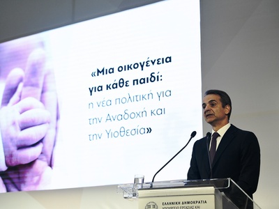 Κ. Μητσοτάκης: Σταθερότητα, θαλπωρή και ...