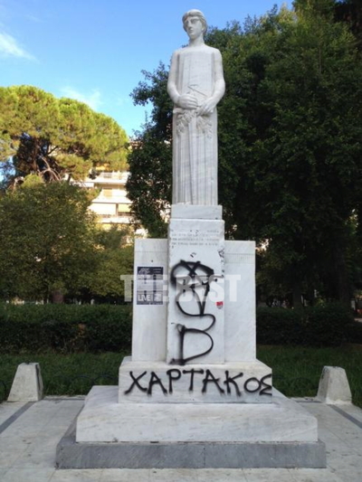 Ποιος Χαρτάκος; 2-10-2015