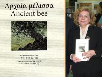 Απόψε στη Δημοτική Βιβλιοθήκη Πατρών η Ε...