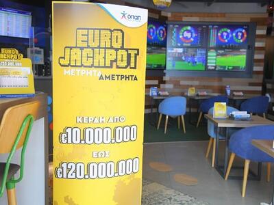 Κλήρωση Eurojackpot: Αυτοί είναι οι αριθ...