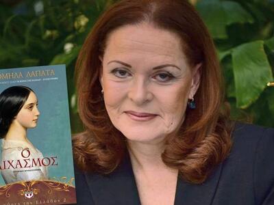 Στην Πάτρα με το νέο της βιβλίο η Φιλομήλα Λαπατά