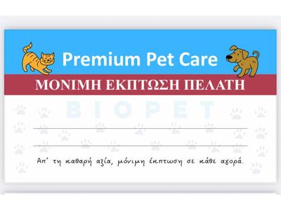 Premium Pet Κάρτα από την Biopet – Aποκλ...