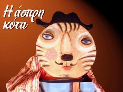 Πάτρα: Οι "Σκαραβαίοι" παρουσι...