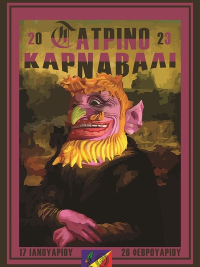 Το 2ο βραβείο για την κεντρική αφίσα του...