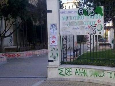 Πύργος: Τοξικομανείς επιτέθηκαν σε μαθητ...