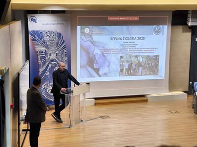 SUMMER SCHOOL 2025: Μία διοργάνωση θεσμό...