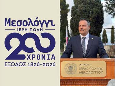 «Το Μεσολόγγι επιστρέφει εκεί που πάντα ...