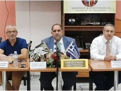 Η Ομοσπονδία Εμπορίου και Επιχειρηματικό...