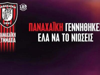 Απόψε στις 8 η επίσημη παρουσίαση της νέ...