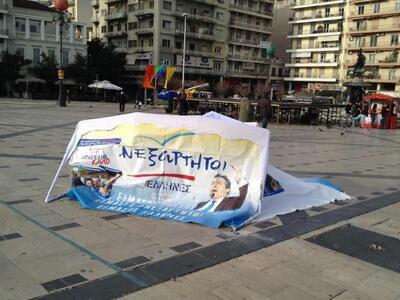 Άγνωστοι κατέστρεψαν το περίπτερο των ΑΝ...