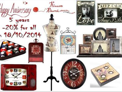 5 χρόνια "Κόκκινη Κλωστή"!