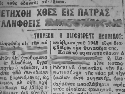 Τον σκότωσε, άλλαξε στοιχεία και επέστρεψε στη γυναίκα του – Το έγκλημα και το θρίλερ των 11 ετών