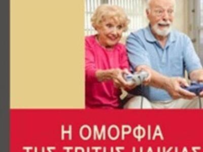 Eκδήλωση για τα βιβλία της Σταματίας Αργ...