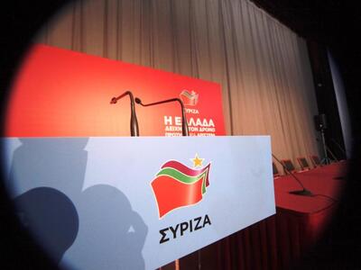 ΣΥΡΙΖΑ: Απαράδεκτη η απόφαση για Ρωμανό
