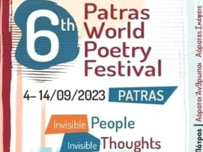 3η Μέρα Ποιητικών Αναγνώσεων στο Διεθνές...