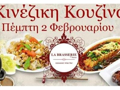 La Brasserie: Αφιέρωμα την Πέμπτη στην κ...