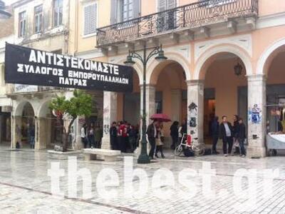 Πάτρα: Με ανοικτά και κλειστά μαγαζιά - ...