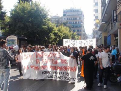 Η κεφαλή της σημερινής πορείας 