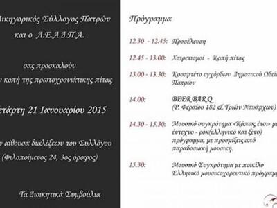 Πάτρα: Την Τετάρτη οι δικηγόροι κόβουν τ...