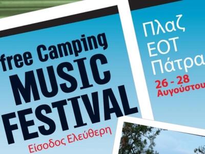 Πάτρα: Ξεκινάει το «Free Camping Music Festival»