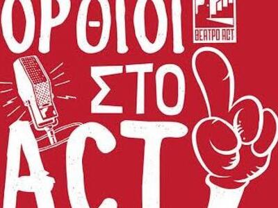 Πάτρα - Όρθιοι στο act, μία βραδιά καθαρ...