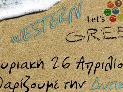 Δυτική Ελλάδα: Περισσότερες από 40 δράσε...