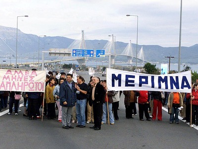 Κινδυνεύει με λουκέτο το ίδρυμα "Μέ...