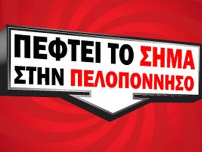 Απολαύστε το τέλειο Ψηφιακό σήμα στην Πε...