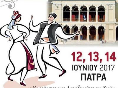 Πάτρα: Διοργανώνεται 3ήμερο Φεστιβάλ χορ...