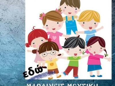 Δωρεάν δοκιμαστικό μάθημα του συστήματος...