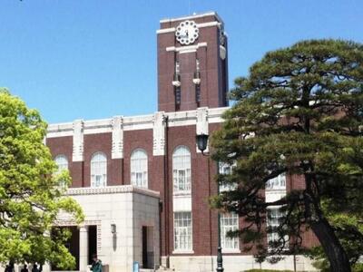 17. Πανεπιστήμιο Kyoto (Ιαπωνία)