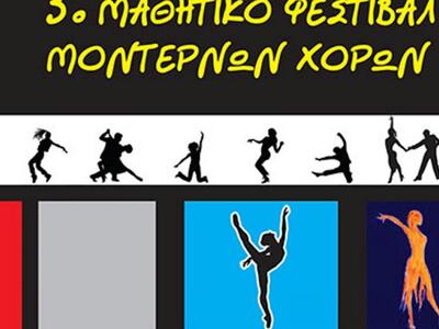 Ναύπακτος: Το Σάββατο πραγματοποιείται τ...