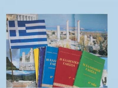 Τα Ελληνικά μπαίνουν ως ξένη γλώσσα στα ...