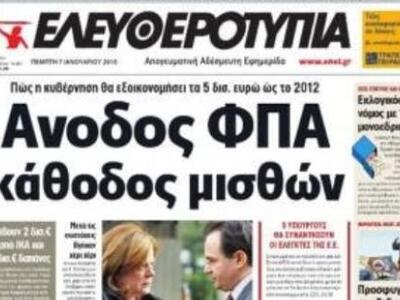 Τον δρόμο της επανέκδοσης παίρνει η «Ελε...