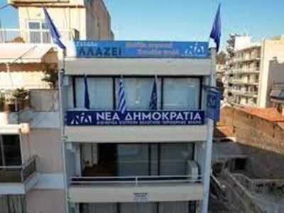 Η Νέα Δημοκρατία παρουσιάζει στην Πάτρα ...