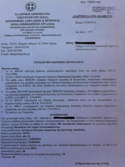 φωτο: Ημερησία