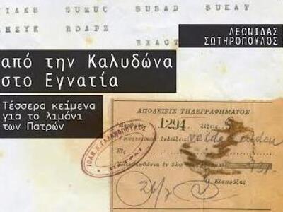 Μία νέα έκδοση από «Το Δόντι» - «Από την...