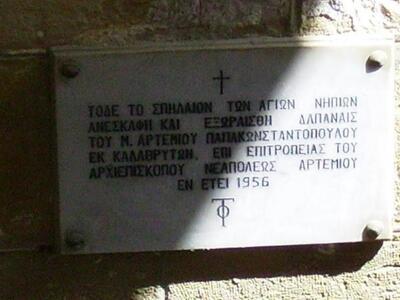 Αναρωτιέστε τι δουλειά έχουν τα... Καλάβ...