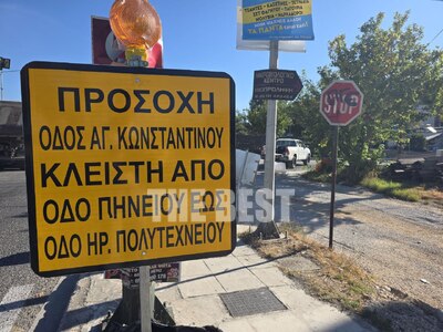 Καταργείται για τουλάχιστον 2 μήνες ο κε...