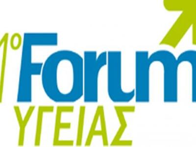 Όλα έτοιμα για το "1ο Forum Υγείας&...