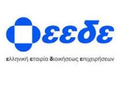 ΕΕΔΕ: Μεταπτυχιακό Πρόγραμμα  στη Διοίκη...