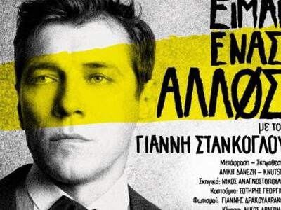 Απόψε και το Σάββατο στο Πάνθεον της Πάτ...