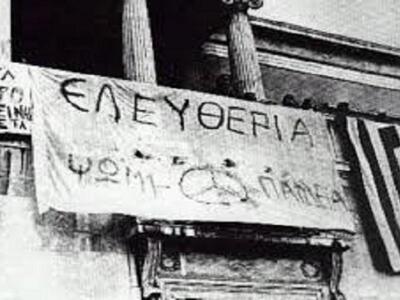 "Αντίσταση Πολιτών Δυτικής Ελλάδας&...