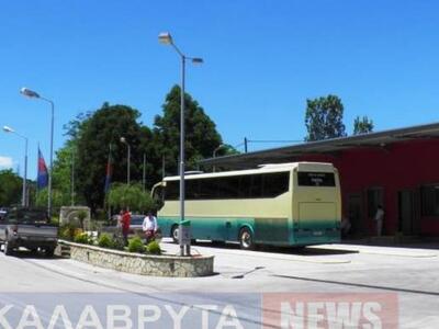 Καλάβρυτα: Αλλάζει ώρα το δρομολόγιο του...