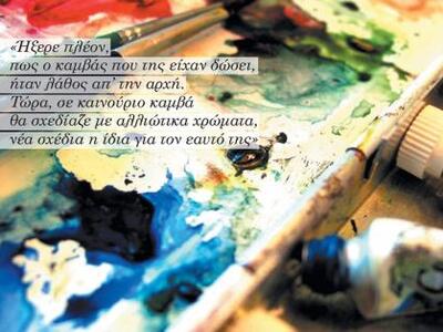 Κυκλοφορεί σήμερα το νέο φύλλο της εφημε...